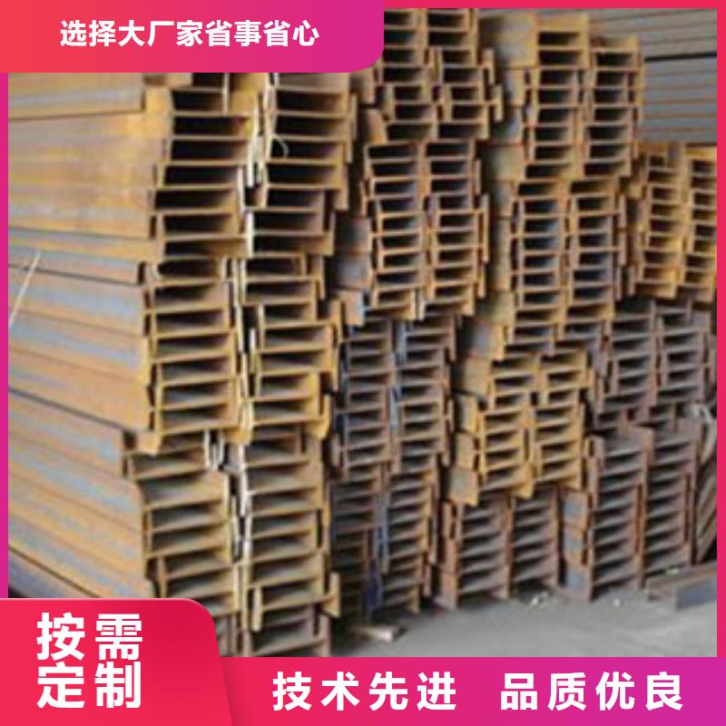 【工字钢钢板厂家品类齐全】细节之处更加用心