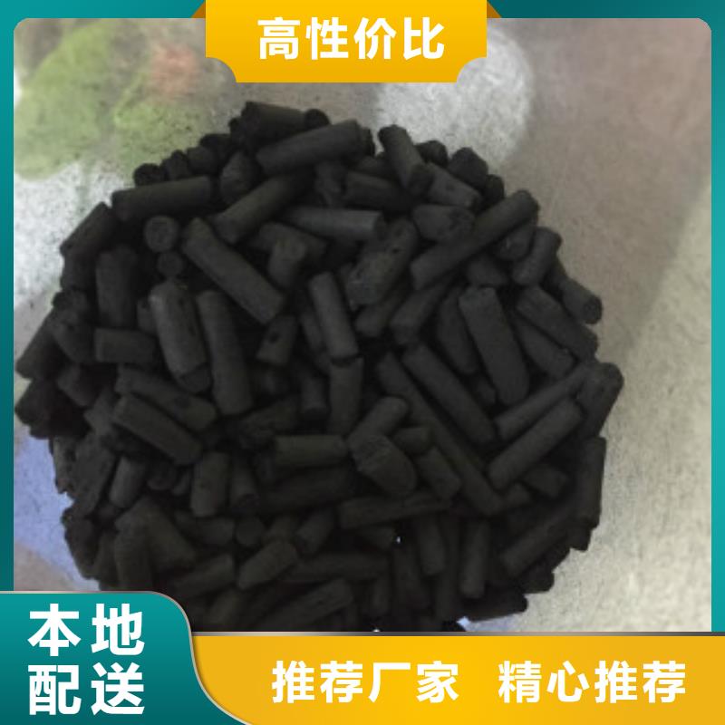 煤质柱状活性炭-【聚合氯化铝】甄选好物卓越品质正品保障