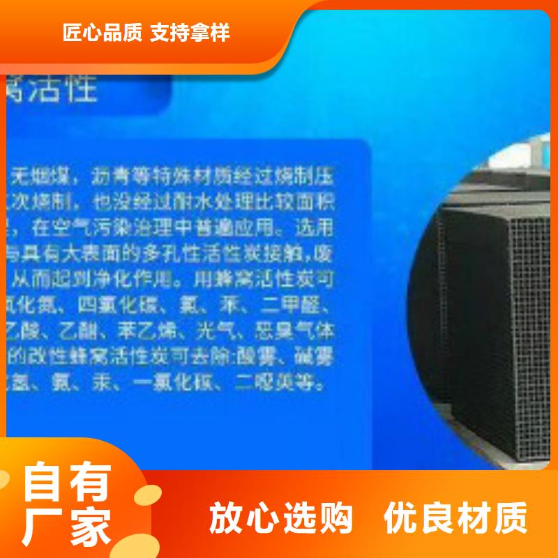 蜂窝活性炭碳酸氢钠选择大厂家省事省心诚信商家服务热情