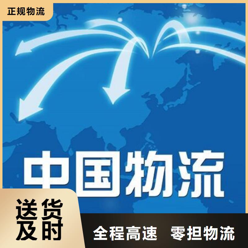 杭州物流公司杭州到杭州物流公司运输专线回头车大件冷藏托运宠物托运