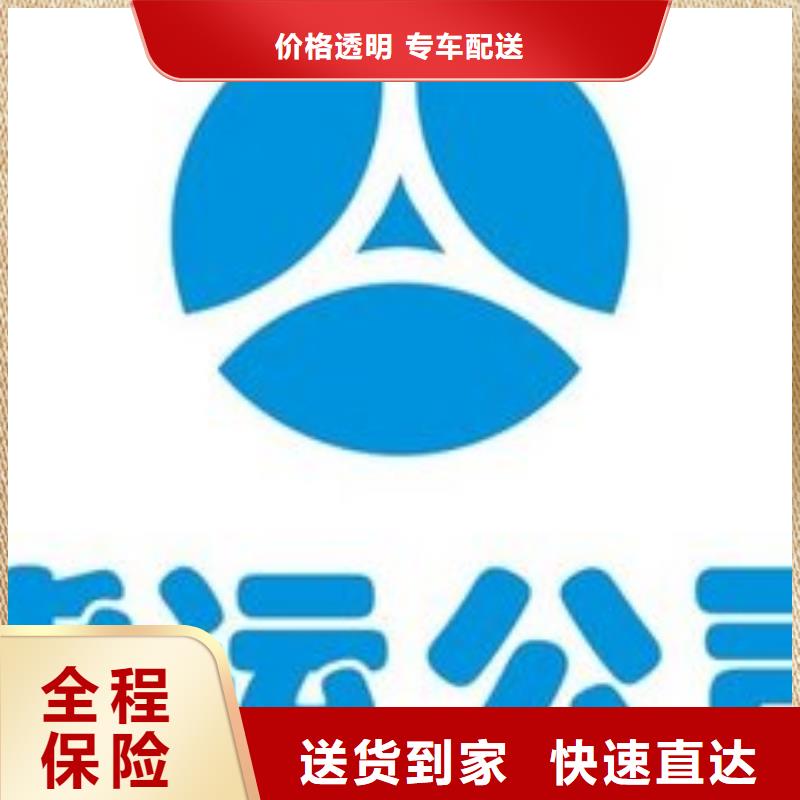 柳州物流公司杭州到柳州专线公司货运物流整车零担仓储回头车放心省心