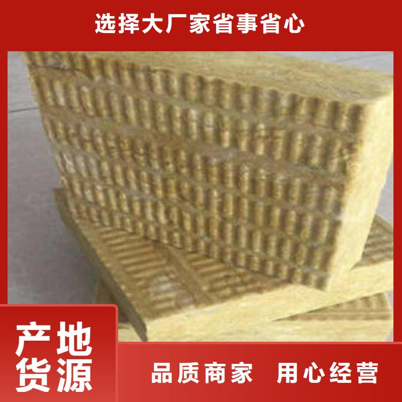 【岩棉板】玻璃棉卷用心制作为您精心挑选