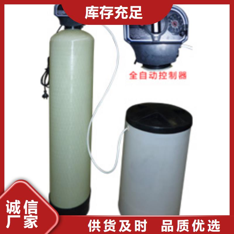 软化水装置全程综合水处理器产品性能免费回电