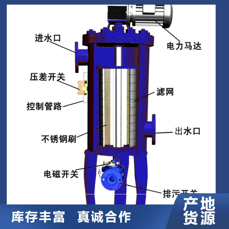 【自清洗过滤器】全程综合水处理器常年出售本地服务商