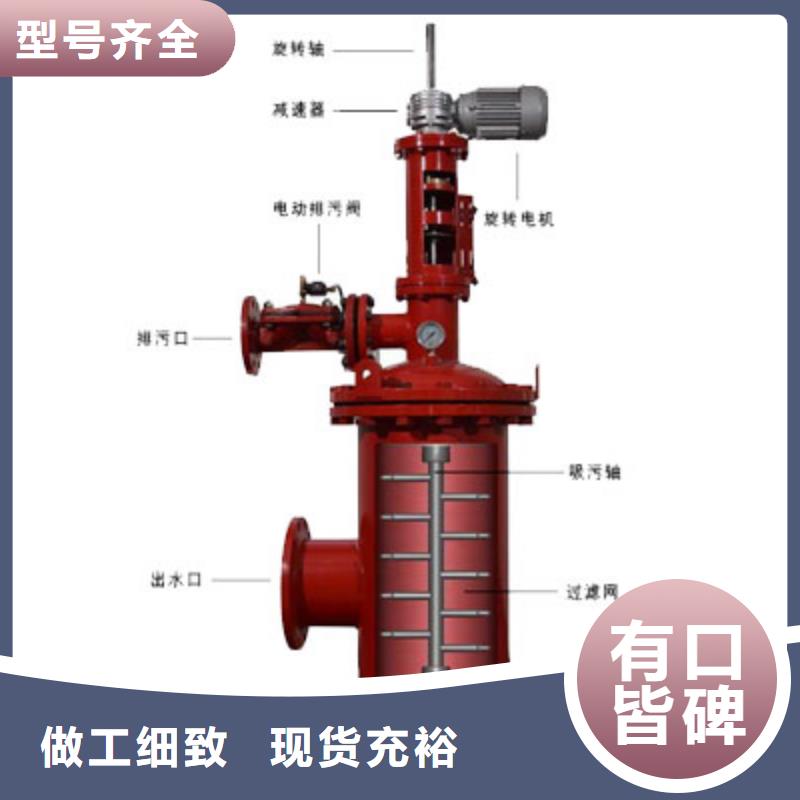 自清洗过滤器旁流水处理器专业生产N年精品选购