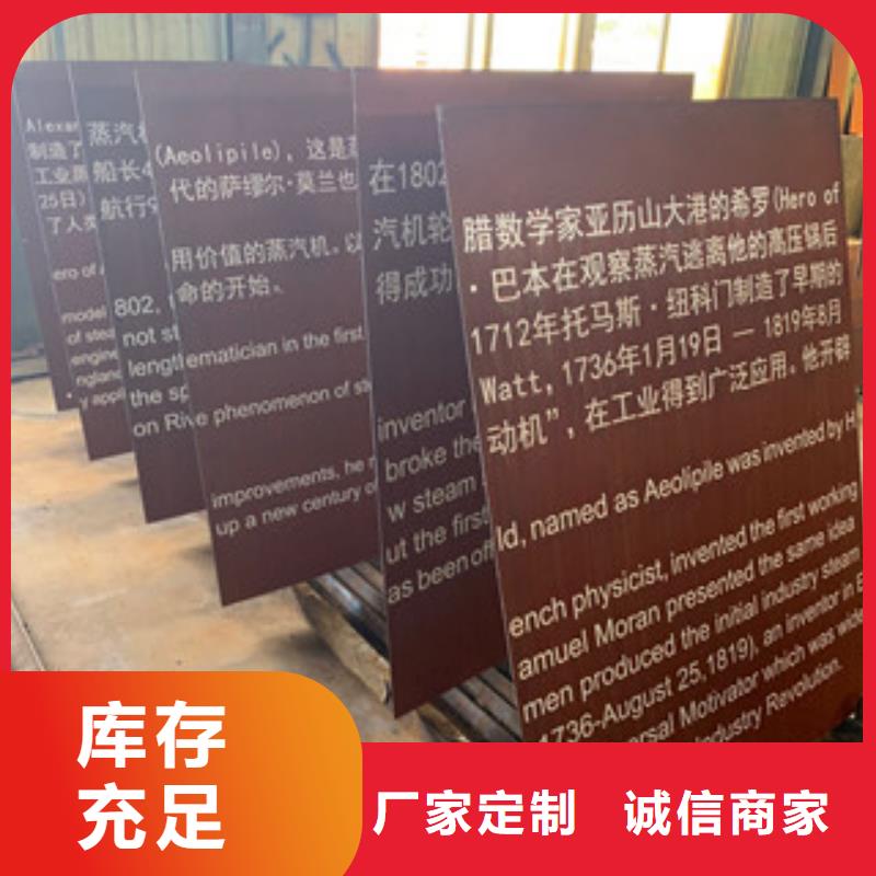 耐候板锈板幕墙信誉至上同城供应商