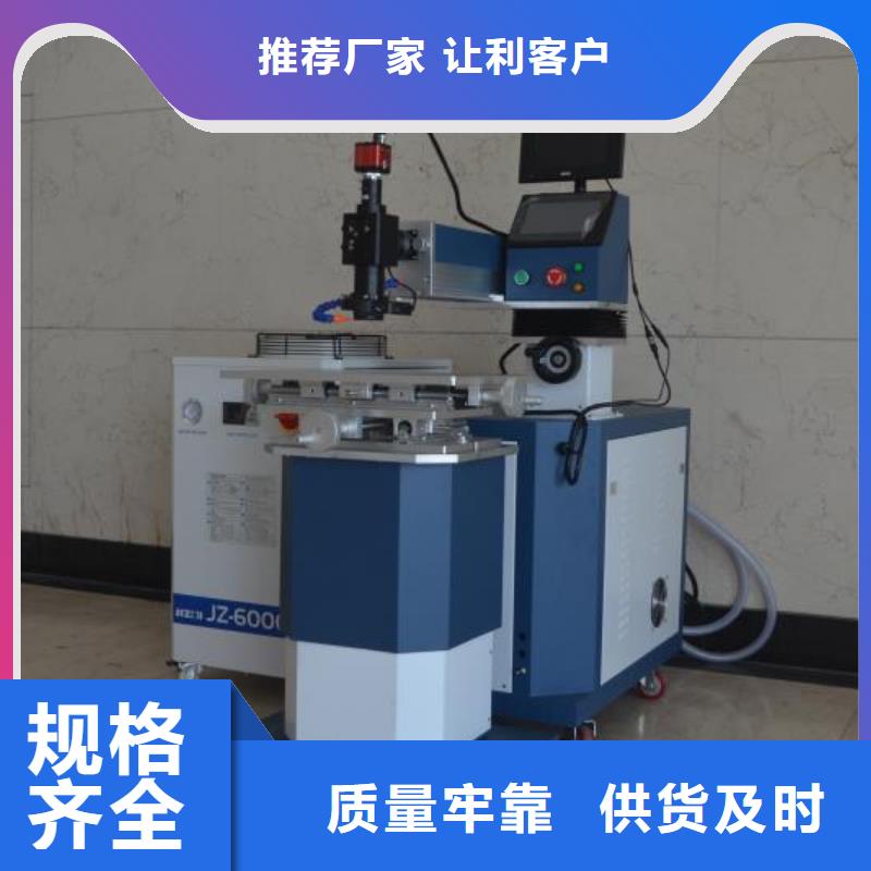 激光补焊机畅销全国实力优品精挑细选好货