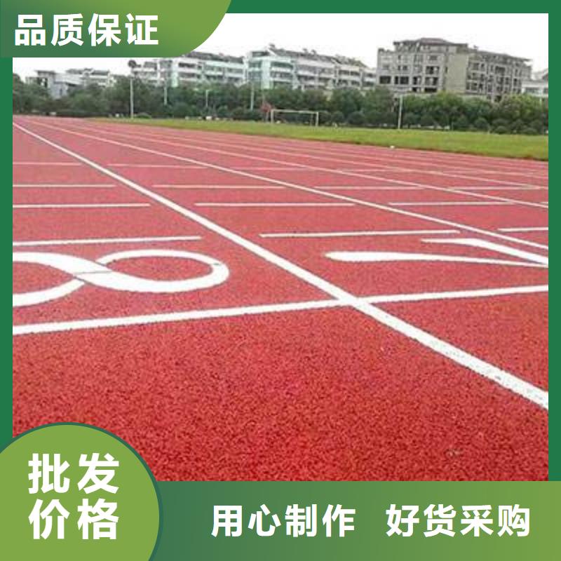 塑胶弹性跑道公司为您介绍库存量大