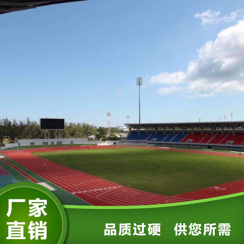 混合型塑胶跑道价格优品质过硬合作共赢