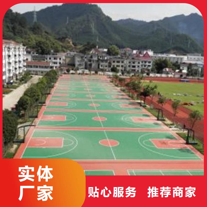 妙尔epdm塑胶跑道定制本地供应商