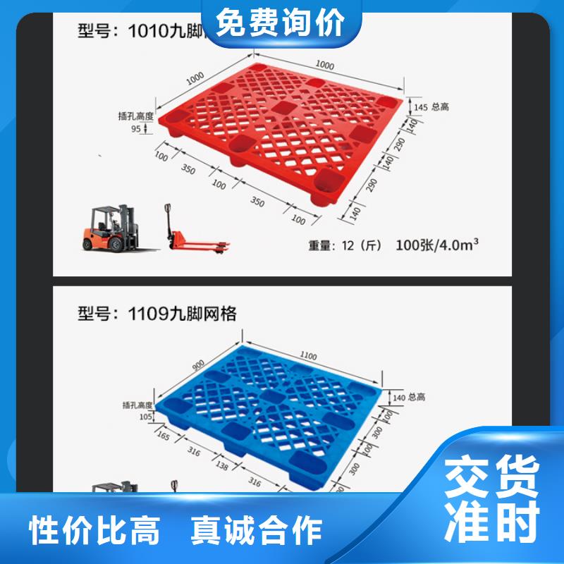 塑料托盘塑料储罐全品类现货拒绝伪劣产品