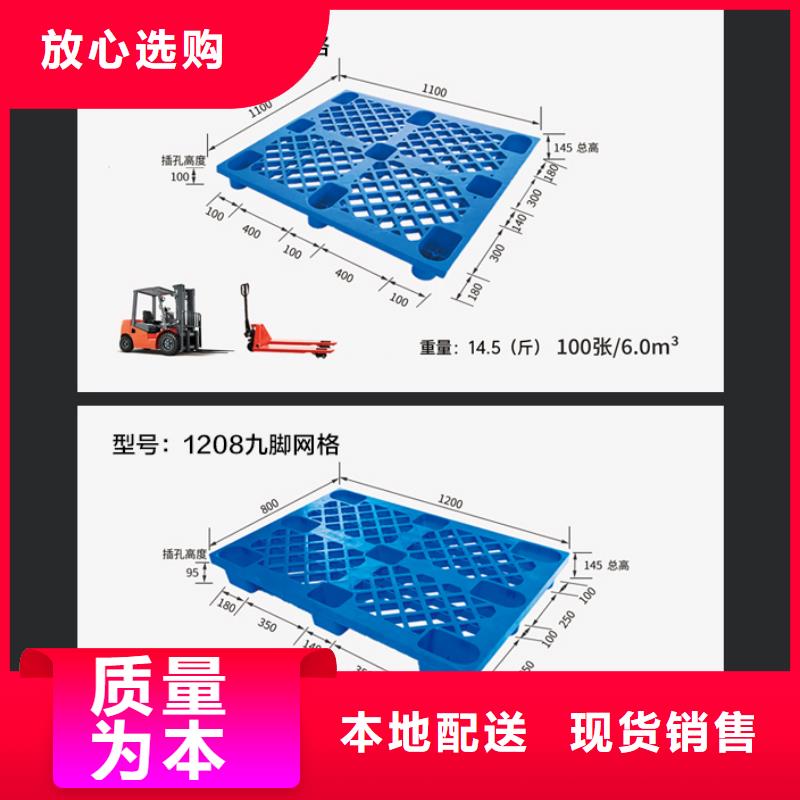 塑料托盘【塑料筐】买的是放心当地供应商