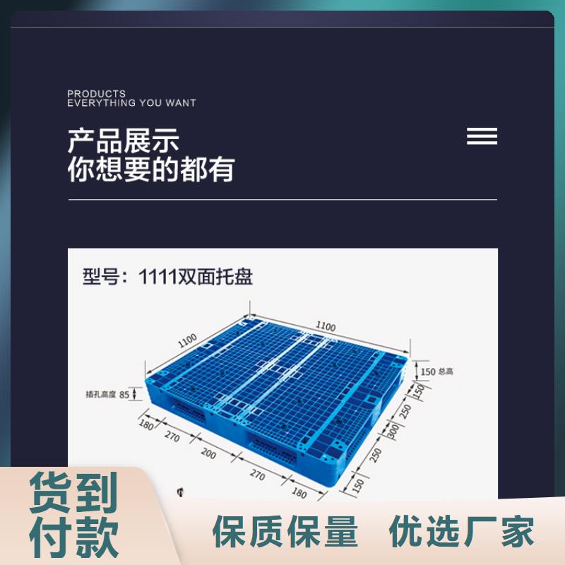 塑料托盘厂家直销省心省钱本地生产商