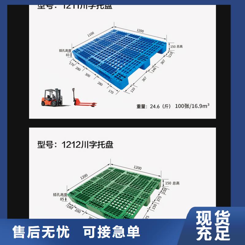 【塑料托盘,塑料垃圾桶厂家直销大量现货】联系厂家