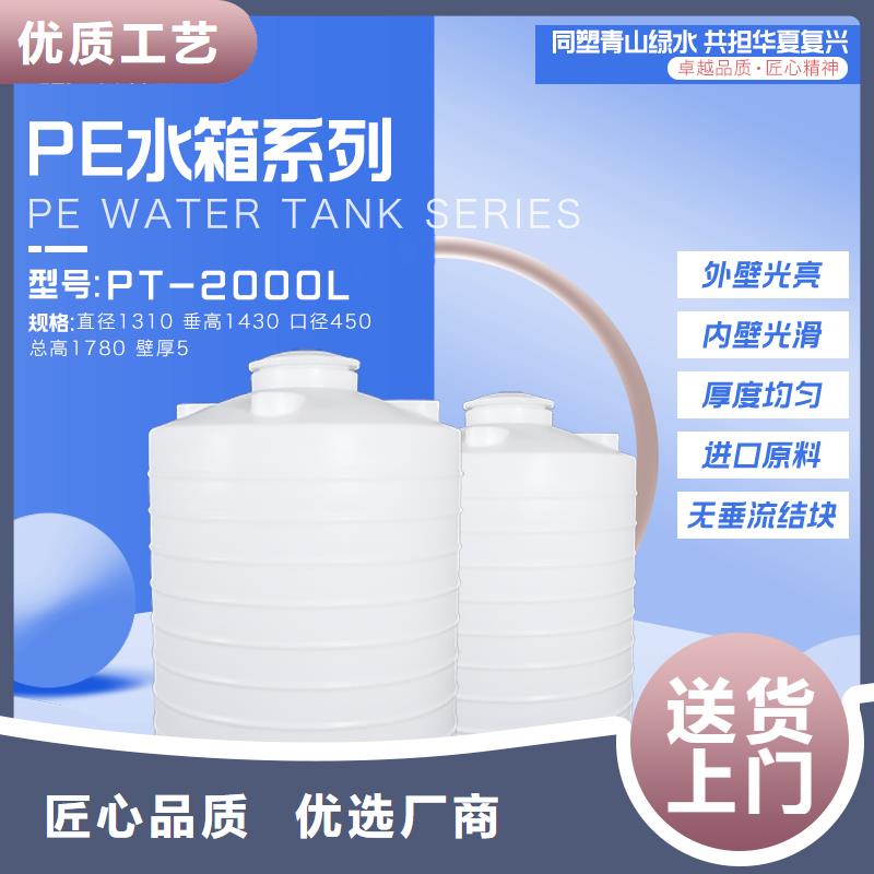 塑料水箱PE加药箱品质优选品质值得信赖