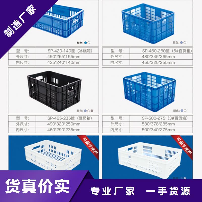 【塑料筐-塑料托盘品质保证实力见证】您身边的厂家