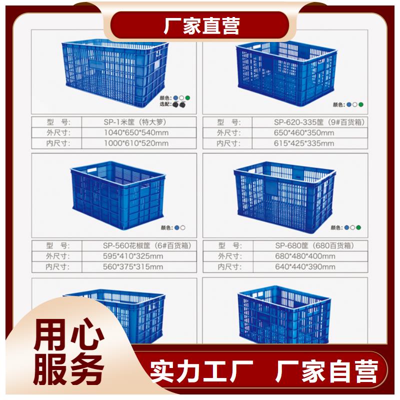 塑料筐塑胶栈板质检严格放心品质附近货源