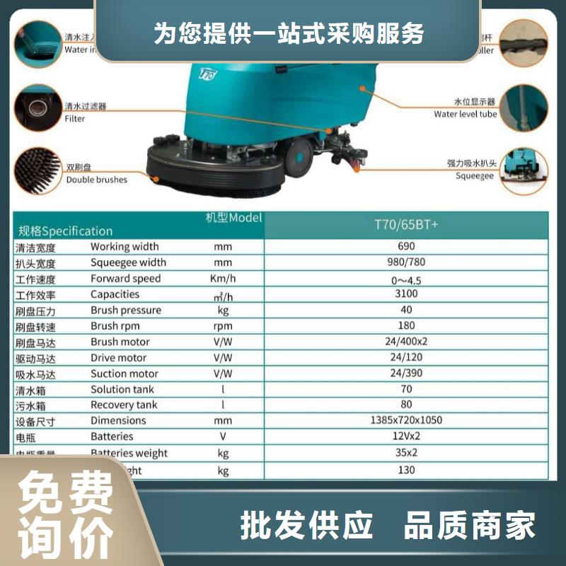 洗地机工厂手推式洗地机放心选购附近服务商