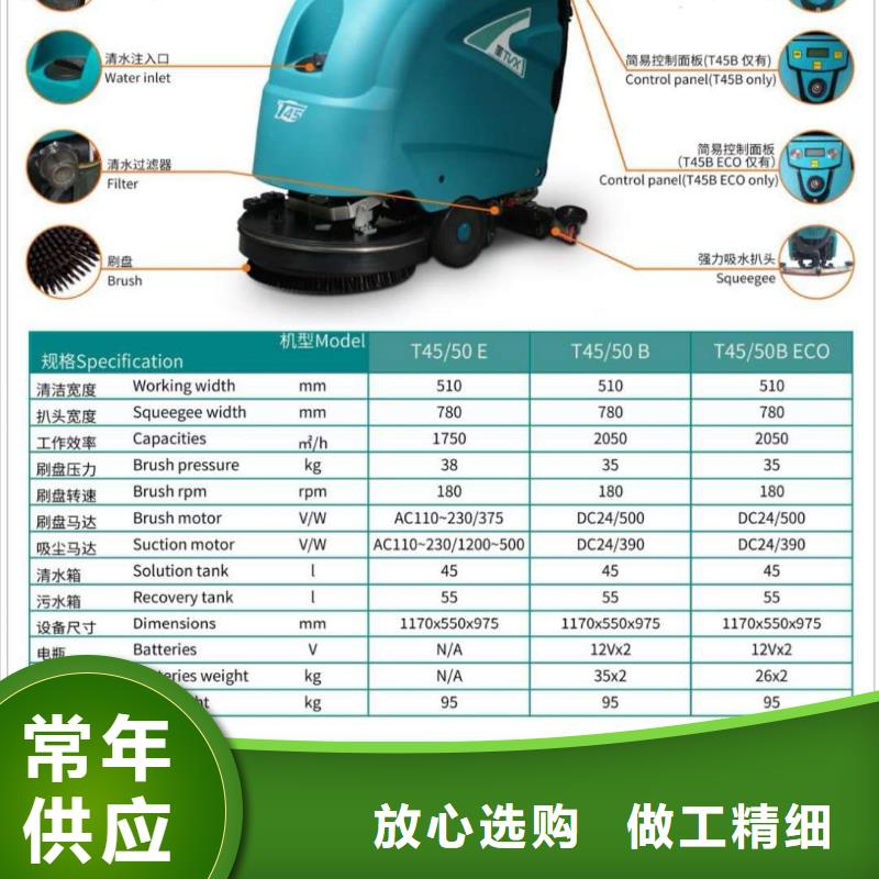 洗地机车间洗地机种类齐全从源头保证品质