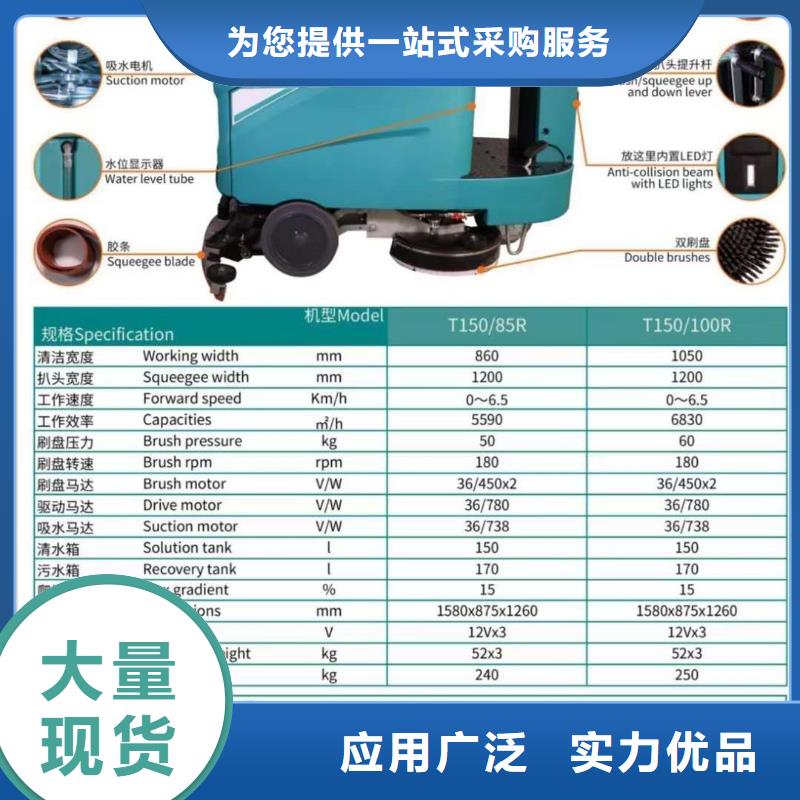 【洗地机】仓库电动洗地机品质不将就细节展示