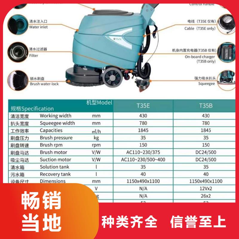 洗地机-旅游景区扫地机信誉至上的图文介绍