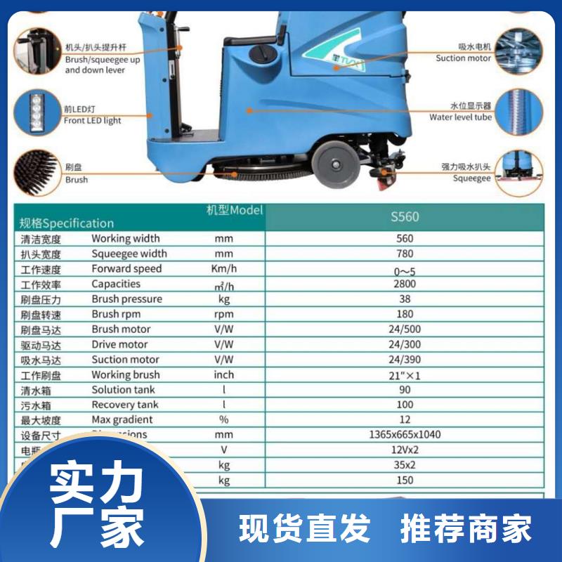 ​洗地机【工厂手推式洗地机】优选厂家好品质选我们