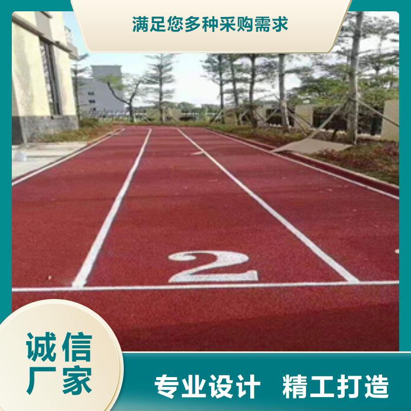 塑胶跑道供应源头厂家省心又省钱