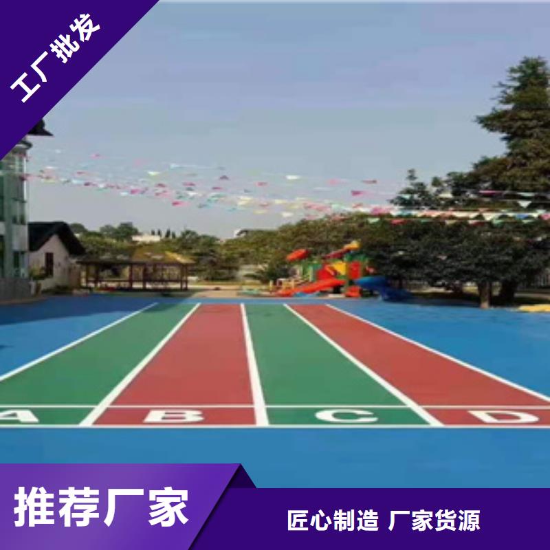 学校塑胶跑道定制厂家当地货源