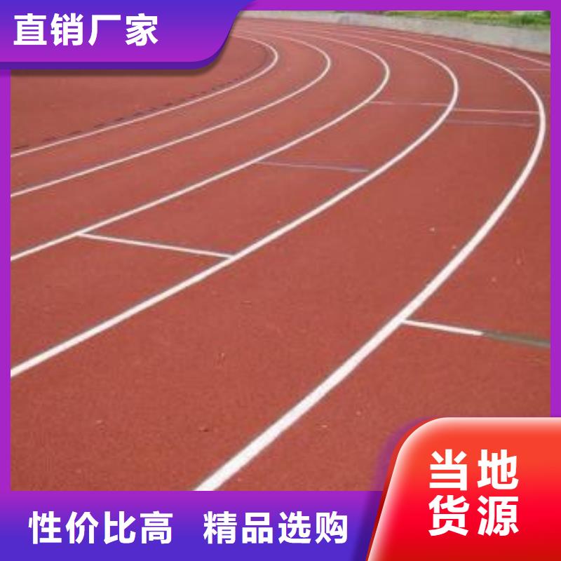 塑胶跑道学校操场运动地面高性价比经验丰富质量放心