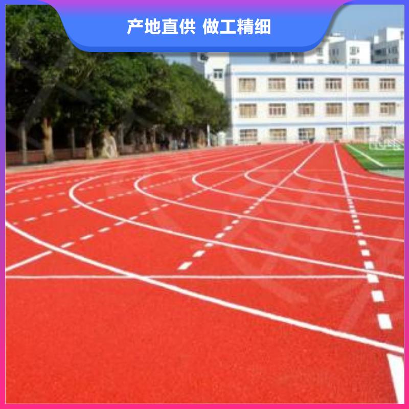 塑胶跑道室外运动场地根据要求定制优选厂家