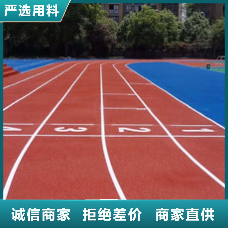 【塑胶跑道,
塑胶跑道施工
优质原料】本地制造商