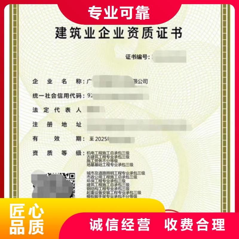 建筑资质【装载机操作证】品质保证省钱省时