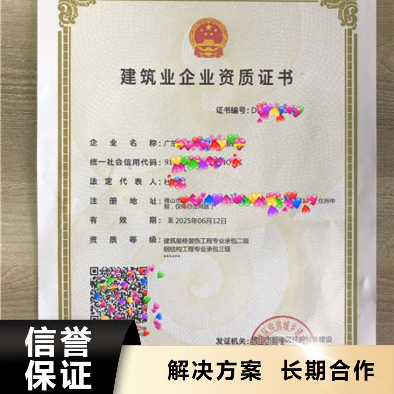 建筑资质_特种作业操作证信誉保证精英团队