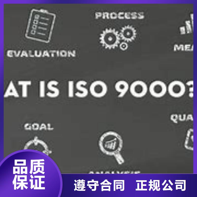 【ISO9000认证】-ISO14000\ESD防静电认证正规正规