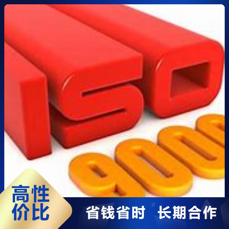 ISO9000认证AS9100认证诚实守信诚信