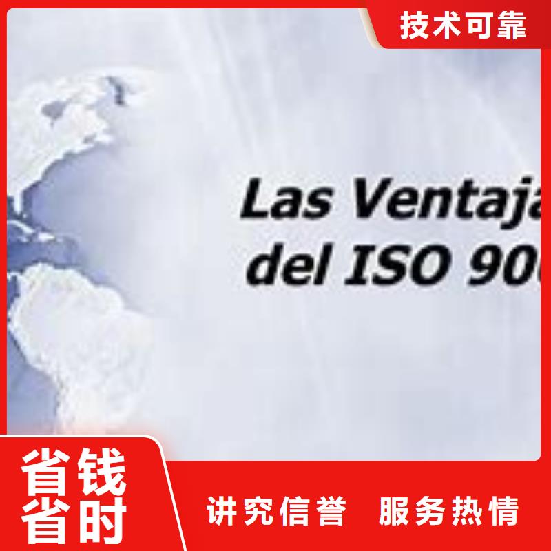 ISO9000认证ISO14000\ESD防静电认证匠心品质当地货源