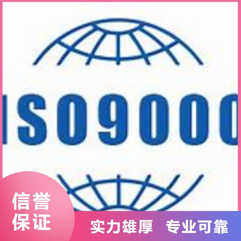 ISO9000认证GJB9001C认证高性价比附近品牌