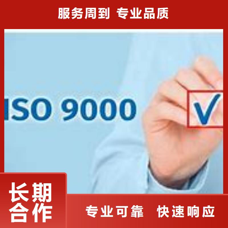 【ISO9000认证IATF16949认证多家服务案例】价格公道