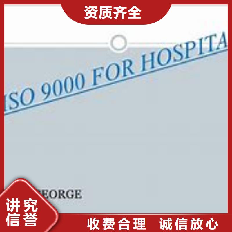 【ISO9000认证GJB9001C认证实力雄厚】品质保证