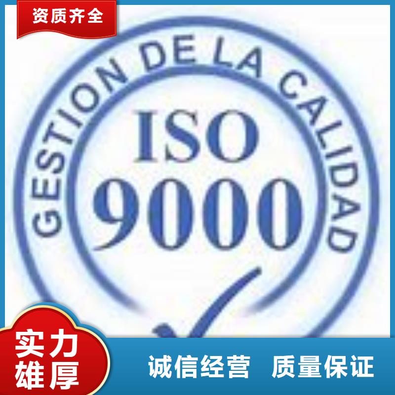 ISO9000认证_AS9100认证高性价比全市24小时服务