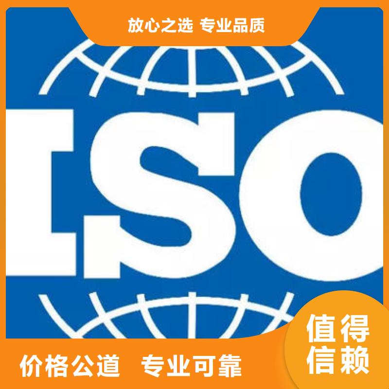 ISO9000认证AS9100认证欢迎合作同城品牌