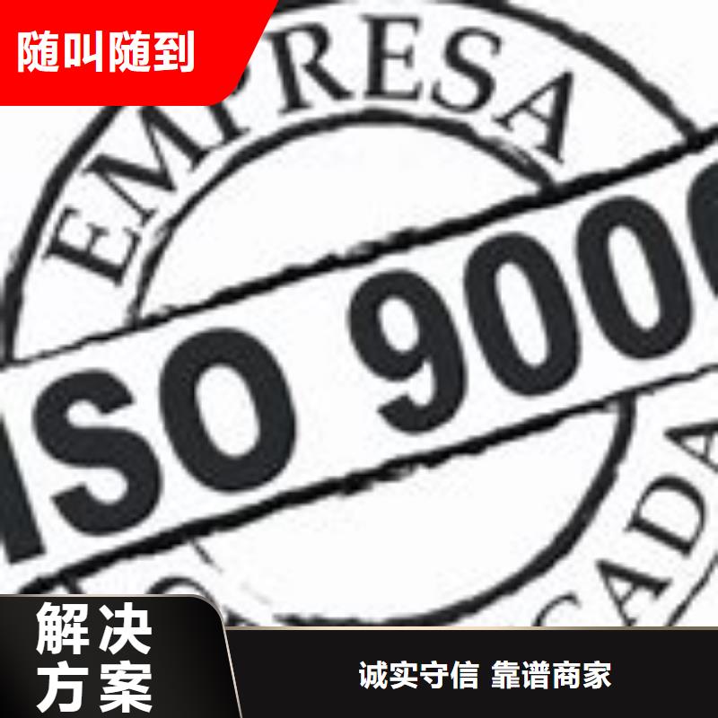 【ISO9000认证】-AS9100认证齐全知名公司