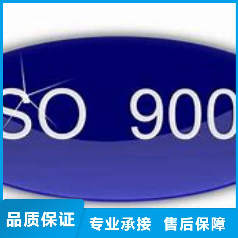 ISO9000认证ISO9001\ISO9000\ISO14001认证实力公司有实力