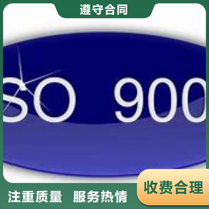 ISO9000认证-IATF16949认证专业可靠诚信放心