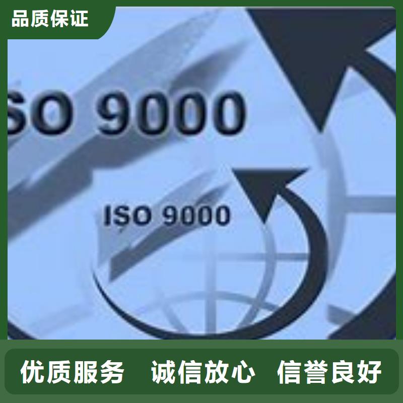 【ISO9000认证ISO13485认证齐全】价格美丽