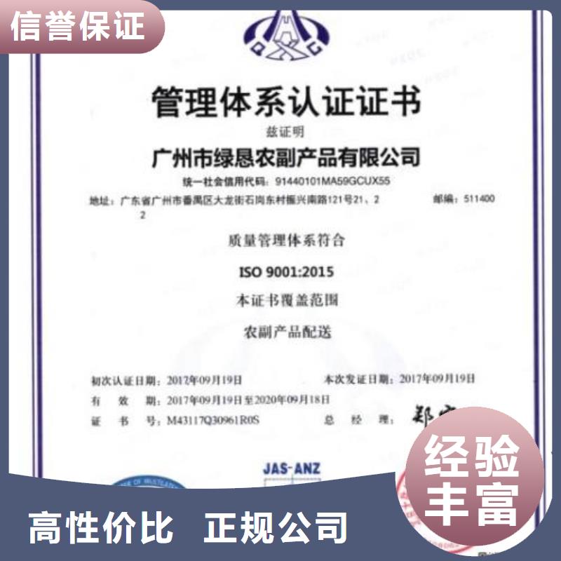 ISO9001认证_ISO13485认证团队同城服务商