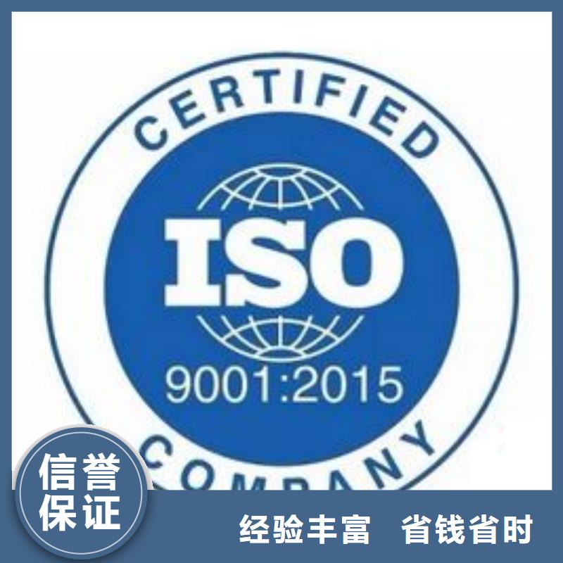 ISO9001认证,ISO13485认证24小时为您服务解决方案