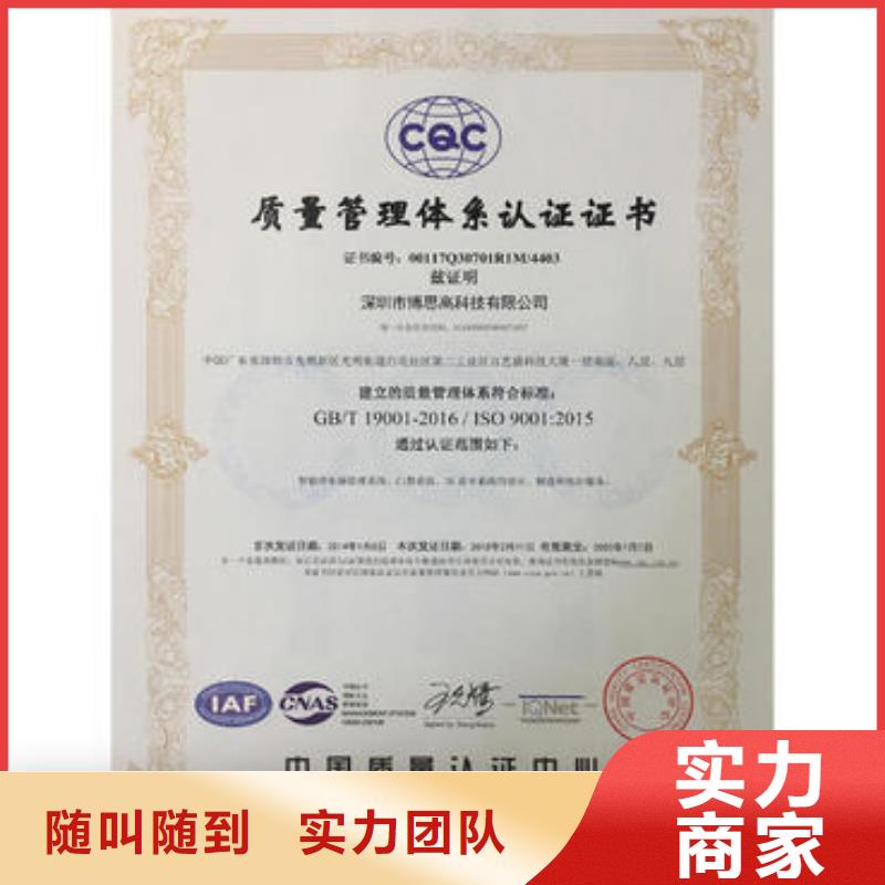 【ISO9001认证ISO13485认证24小时为您服务】附近制造商