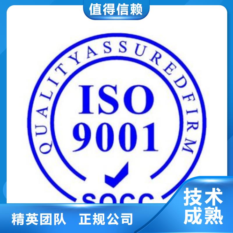 【ISO9001认证ISO14000\ESD防静电认证技术成熟】价格美丽