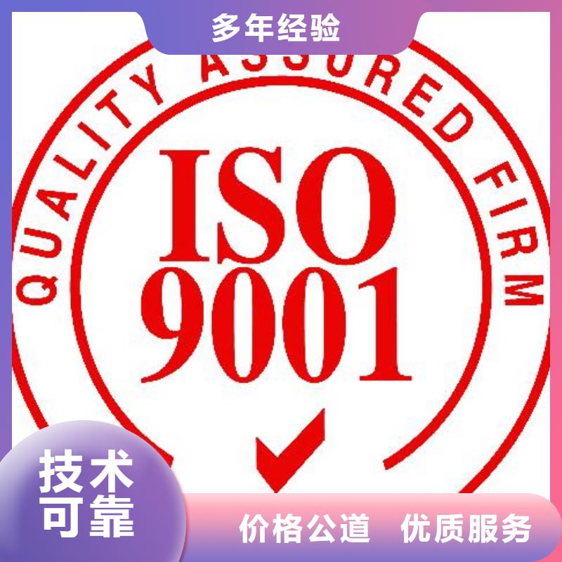 ISO9001认证AS9100认证免费咨询同城生产商